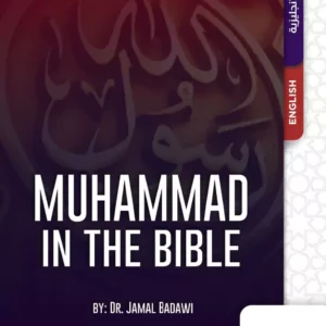 74 muhammad in the bible 1 300x300 - MUHAMMAD IN THE BIBLE