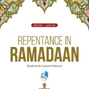 84 Repentance in Ramadaan Compress 1 300x300 - REPENTANCE IN RAMADAN